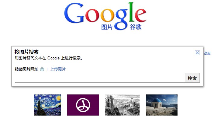 GOOGLE支持按图片搜索。。。百度你哪去了！