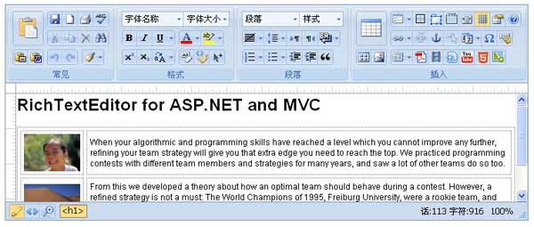 RichTextEditor 8.0 for Asp.Net 编辑器
