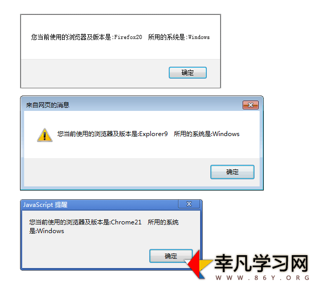 js判断浏览器类型版本及系统类型