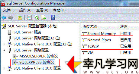 SQL2005 用户sa登录失败（错误18456）图文解决方法