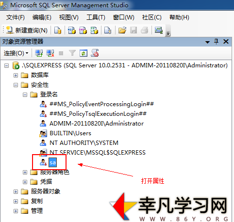 SQL2005 用户sa登录失败（错误18456）图文解决方法