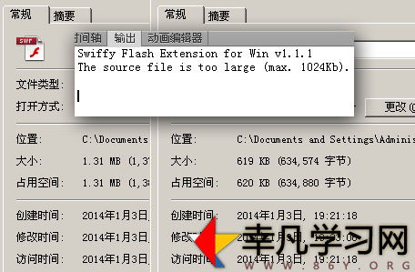 Swiffy 在转化成html5时flash文件不宜过大