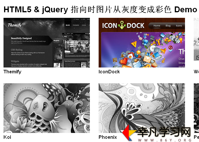 HTML5&jQuery指向时图片从灰度变成彩色