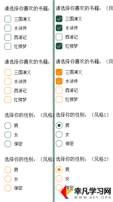 web app模拟checkbox与radio实例代码下载