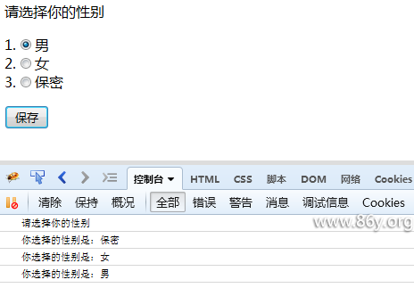 JQuery判断radio是否选中并且获取选中值