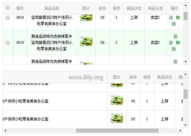 table表格标题栏置顶特效