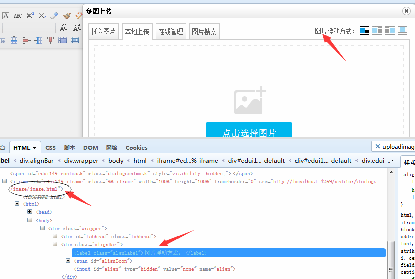 ASP.NET Ueditor上传图片添加水印教程