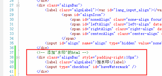 ASP.NET Ueditor上传图片添加水印教程