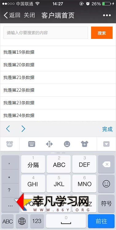 解决ios 微信 input 获取焦点时fixed失效