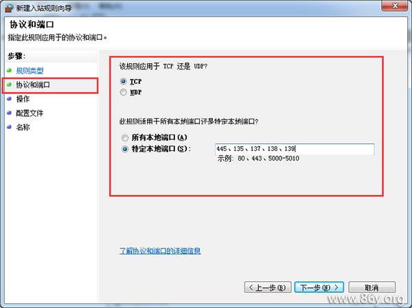 比特币病毒来袭,预防感染及手动关闭445端口操作教程