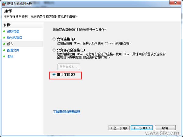 比特币病毒来袭,预防感染及手动关闭445端口操作教程