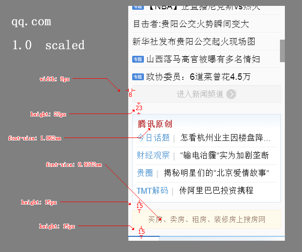 html5移动端页面分辨率设置及相应字体大小设置方式