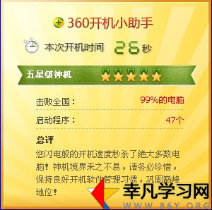 360 VS QQ 开机助手体现了什么?