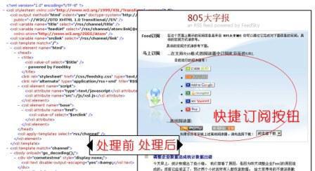 feedsky优化